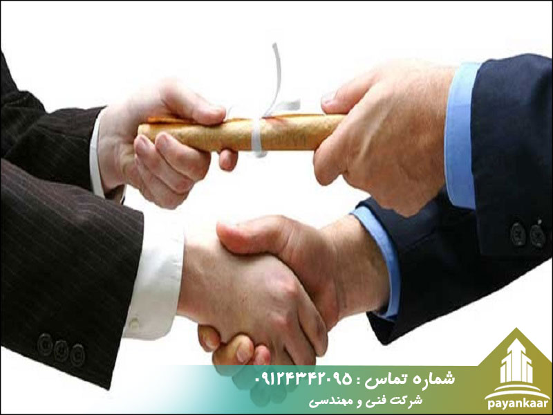 شرایط اخذ جواز صلاحیت ایمنی پیمانکاران HSE 