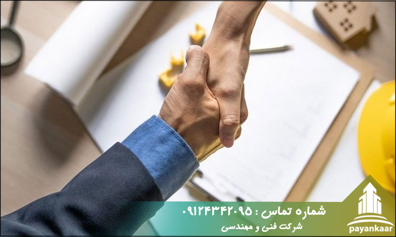 مدیریت پیمان بدون مصالح