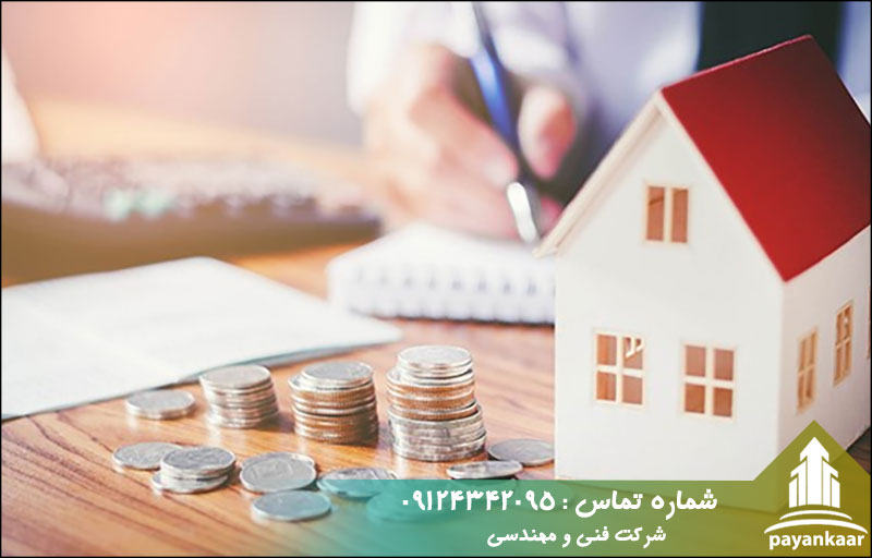 استعلام گواهی پایان کار ساختمان