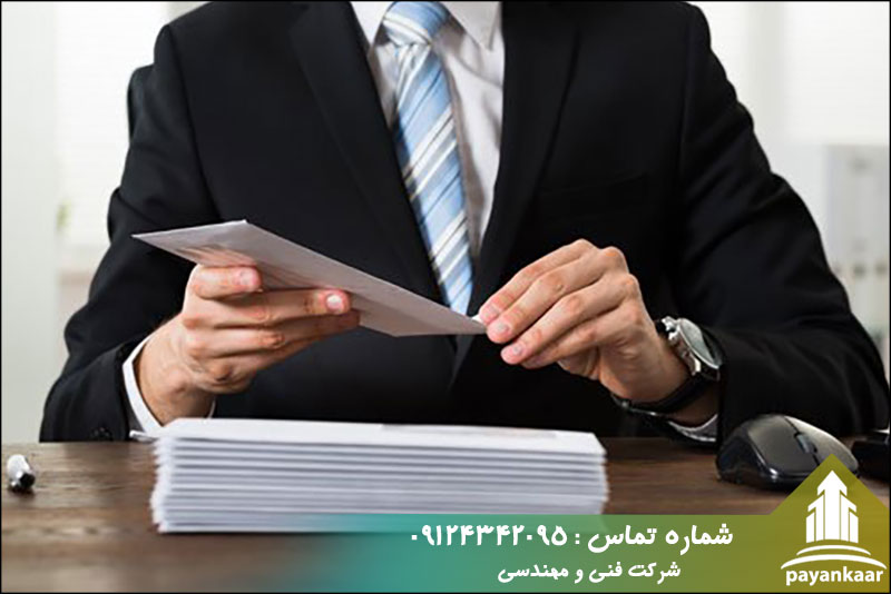 اخذ جواز و دریافت رتبه