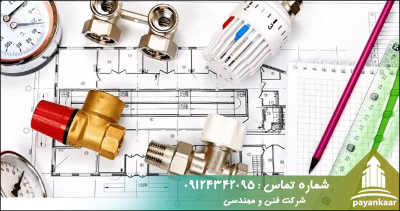 اجرای تاسیسات مکانیکی گرمایش و سرمایش ساختمان