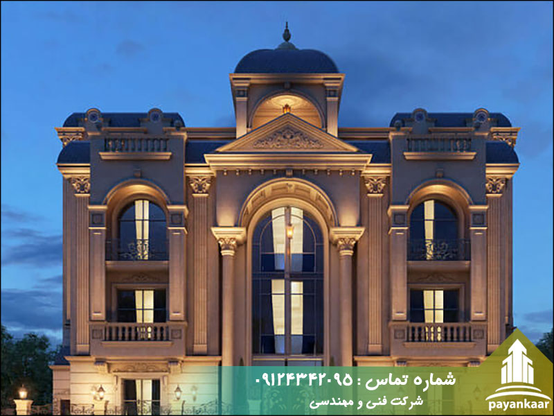 ویژگی های طراحی نمای کلاسیک 