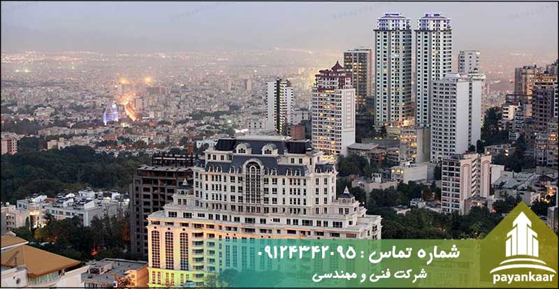 اخذ مجوز ساخت طبقات اضافی در تهران