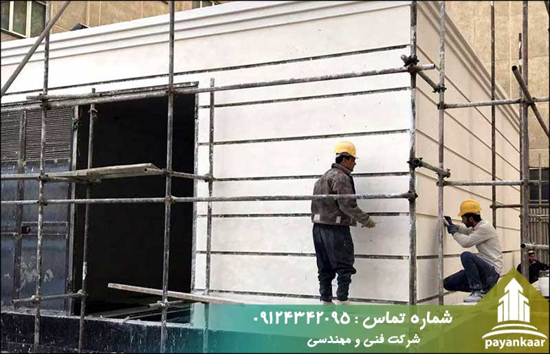 زیرسازی یا شاسی کشی ساختمان