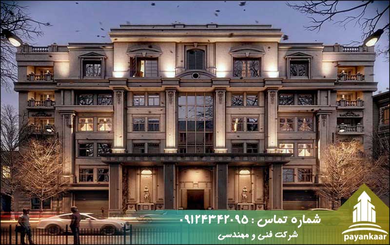 طراحی نمای کلاسیک