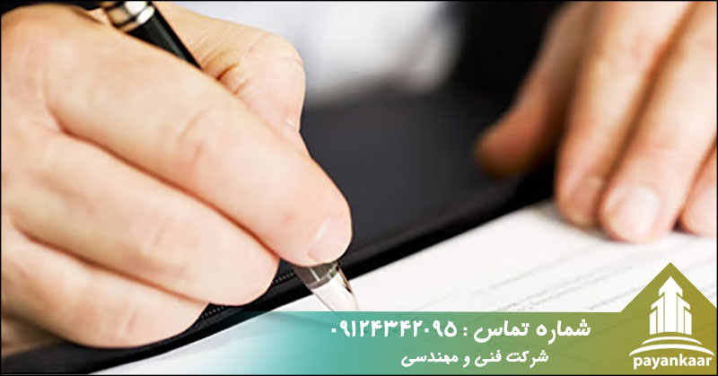 تقسیمبندی قراردادها در پروژههای ساختمانی