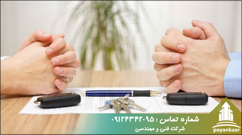 مدارک لازم اخذ صورت مجلس تفکیکی