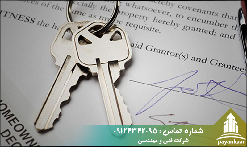 مراحل اخذ سند تک برگ 