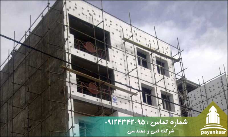 مراحل اجرای نمای ساختمان