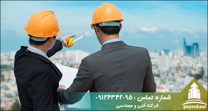 اخذ گواهی عدم خلافی ساختمان