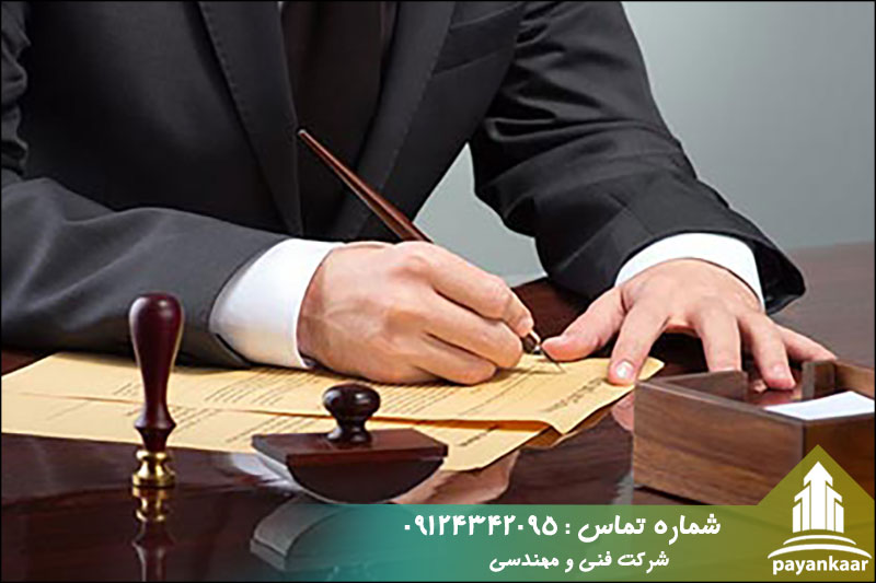 لزوم اخذ گواهی پایان کار ساختمان