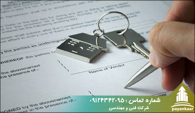 مراحل اخذ سند تک برگ 