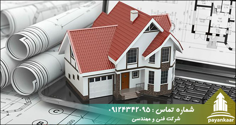 تهیه گواهی پایان کار -برگه استحکام بنا