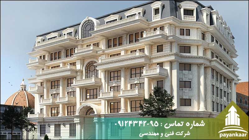 نکات طراحی نمای کلاسیک ساختمان