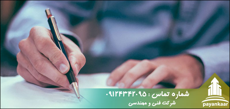 انواع قراردادهای ساختمانی