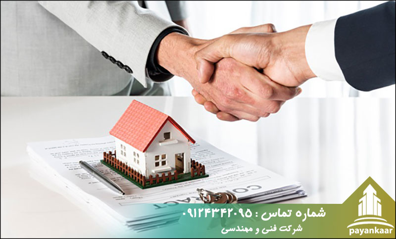 مشارکت در ساخت در تهران