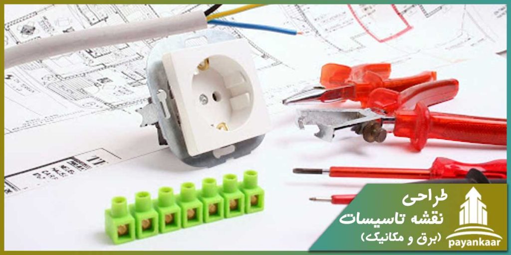 طراحی نقشه تاسیسات