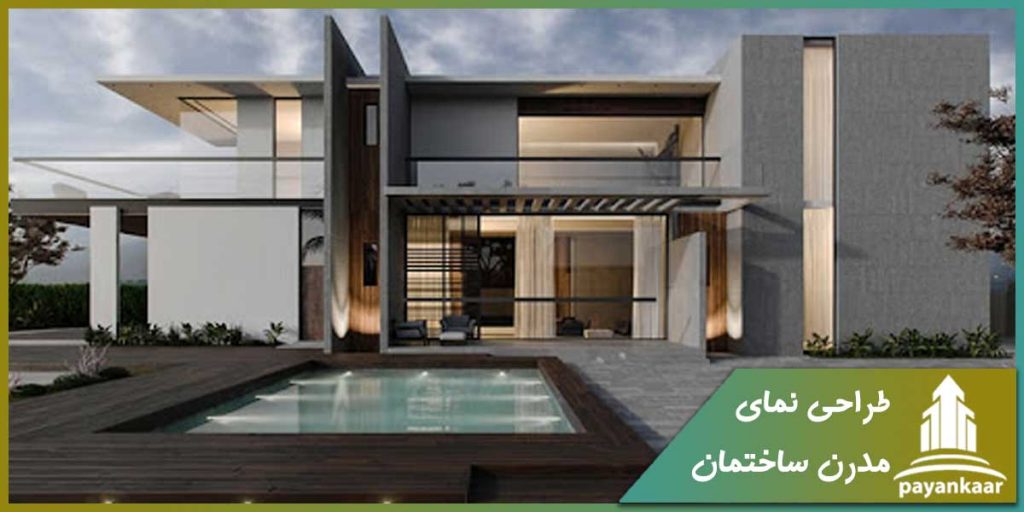 طراحی نمای ساختمان مدرن