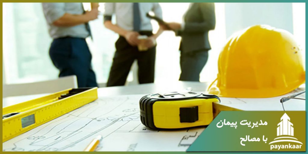 مدیریت پیمان با مصالح