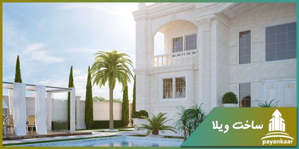 ساخت ویلا