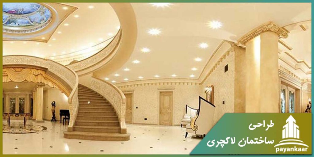 طراحی ساختمان لاکچری