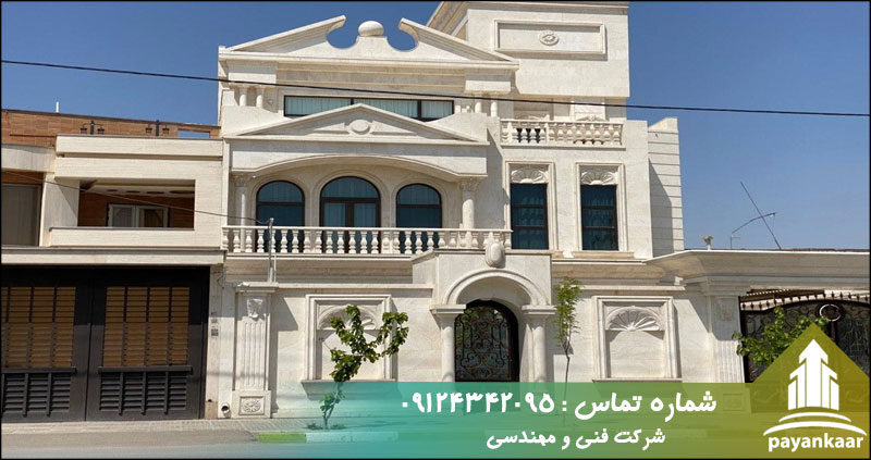 سنگ تراورتن