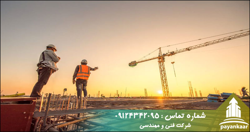 قوانین مشارکت در ساخت :