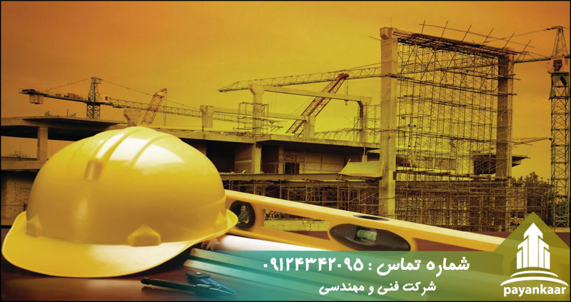 انواع قرارداد مشارکت در ساخت