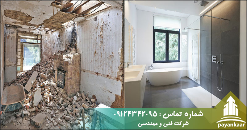 روش های بازسازی ساختمان