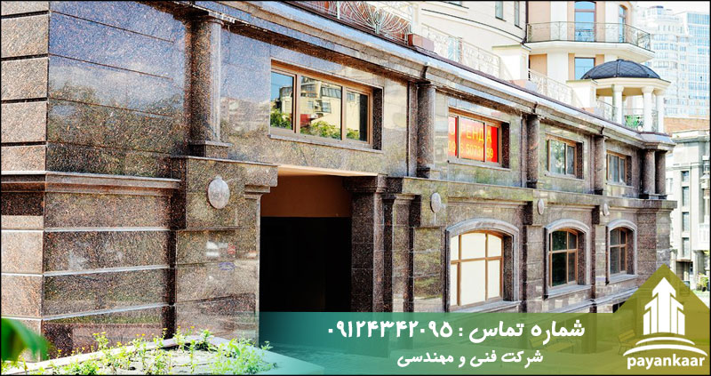 انتخاب نوع نمای ساختمان