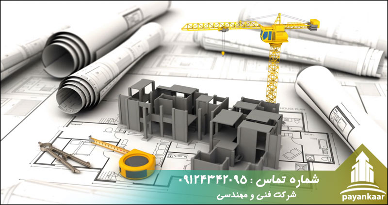تخلف در اخذ پایان کار