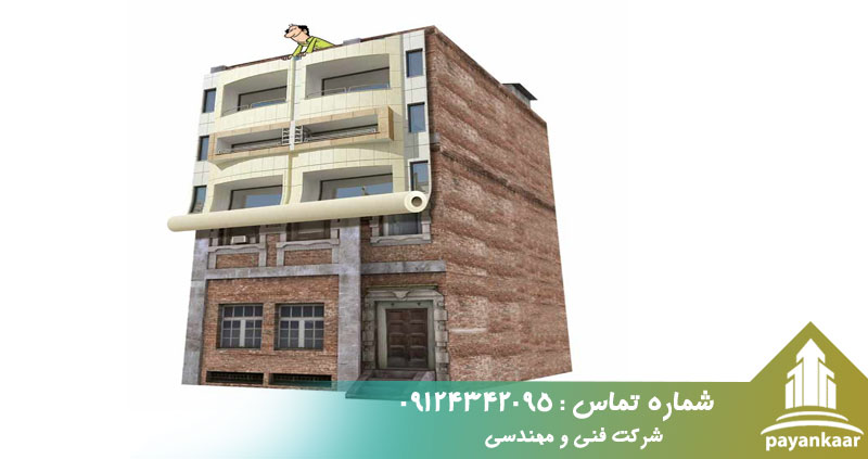 پایانکار ساختمان