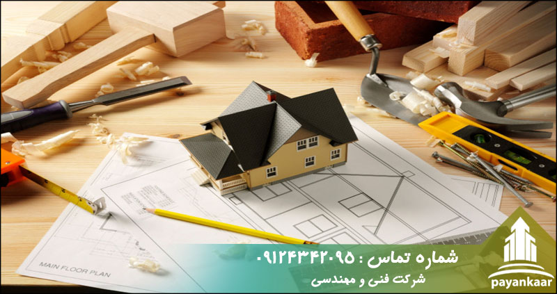 انواع پروانه ساخت