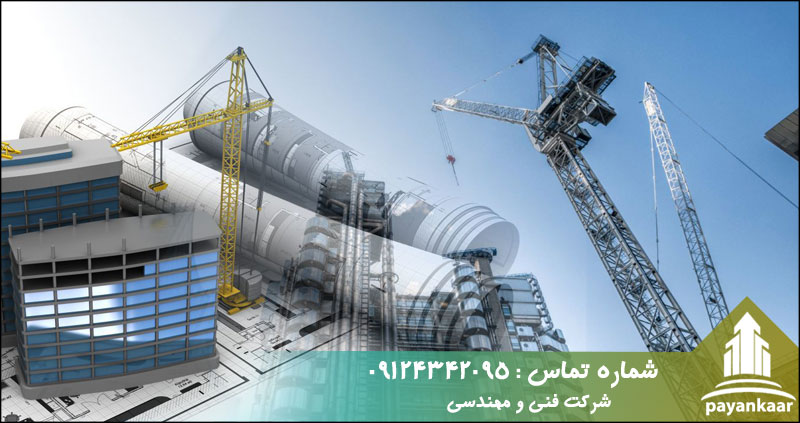 مدت اعتبار پروانه ساخت