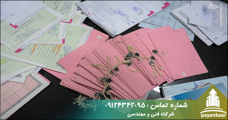 مزایای اخذ سند تک برگ