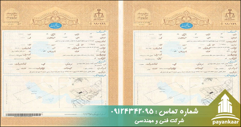 چگونه سند تک برگی بگیریم؟