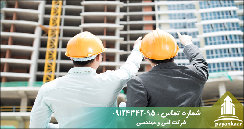 بازدید از ملک در اخذ پروانه ساخت