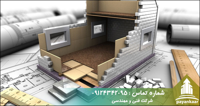مراحل گرفتن جواز ساخت
