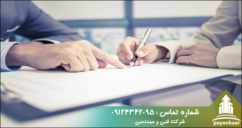 مبلغ قرارداد پیمانکاری بدون مصالح