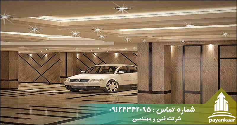 پارکینگ مسکونی برای فعالیت تجاری
