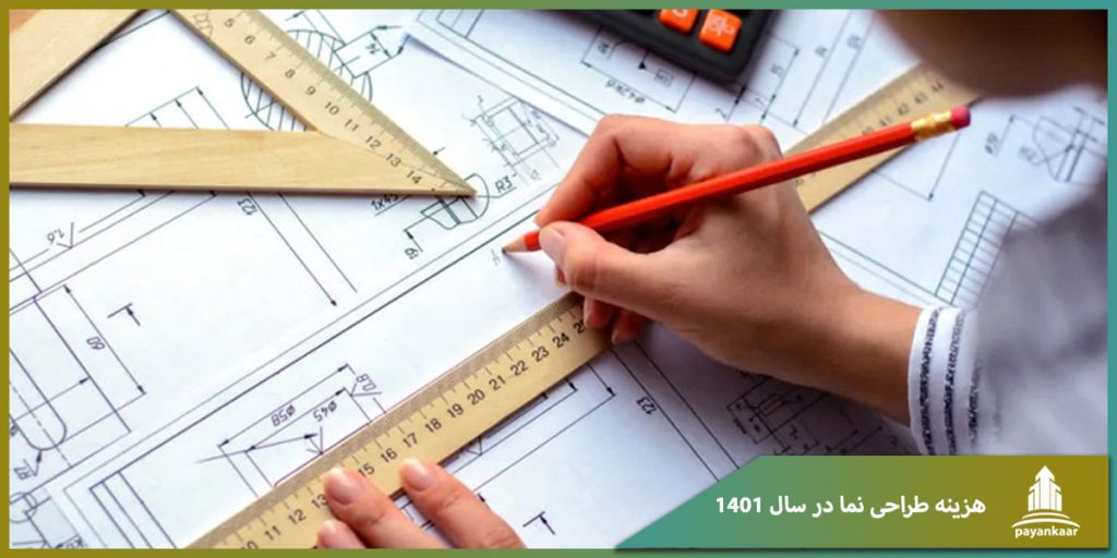 هزینه طراحی نما در سال 1401