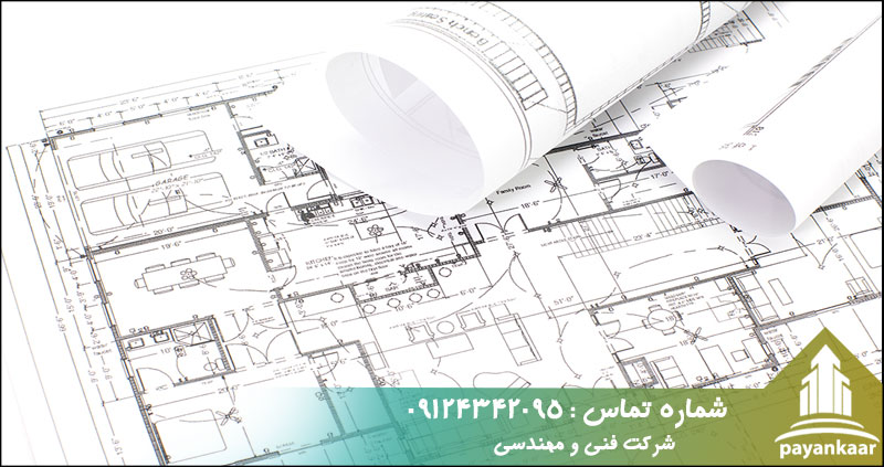 قوانین و ضوابط طراحی پلان