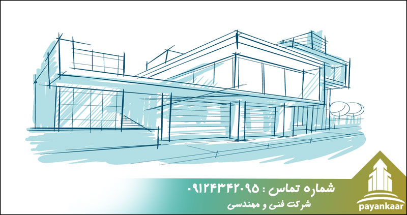 سبک های طراحی نما