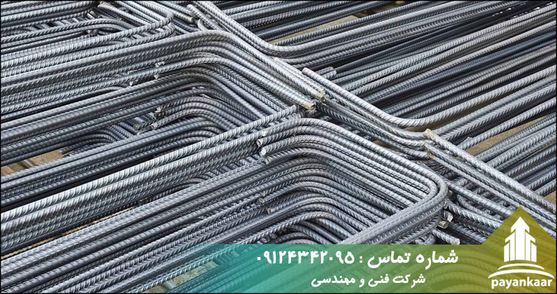 حروف اختصاری روی میلگرد