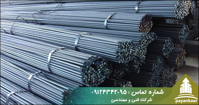 حروف اختصاری کارخانه های سازنده میلگرد