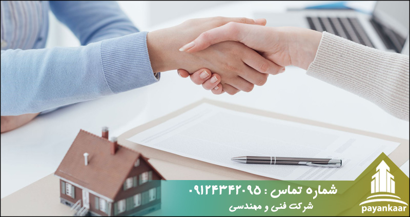 نکات مهم معامله خونه!