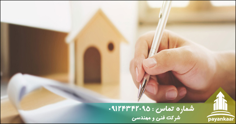 راه های تشخیص ملک بازداشتی