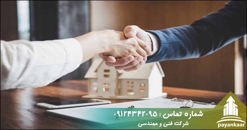 نکات خرید خونه