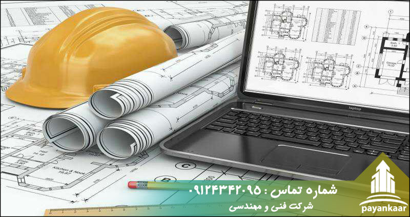 پروانه ساخت زمین مشاع